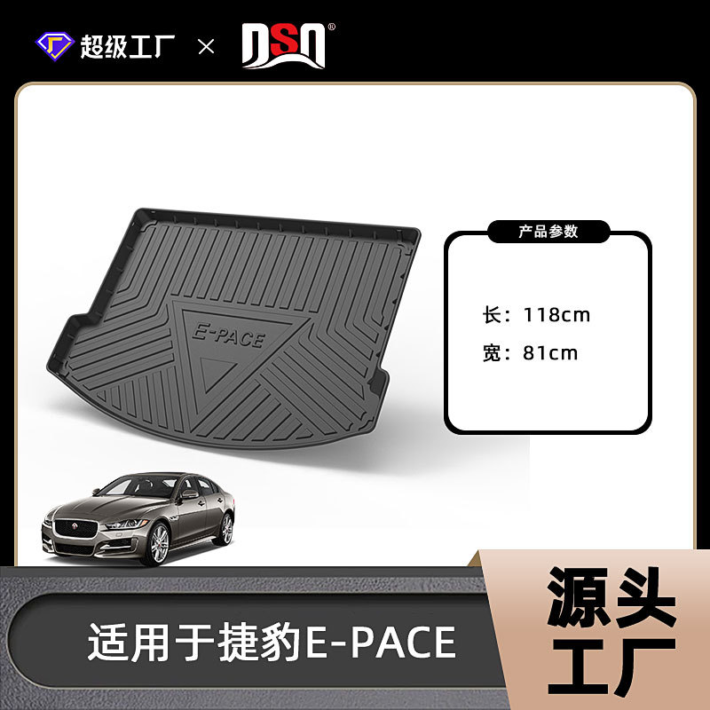 Tapis de coffre Jaguar E-PACE (modèle national) 2018-2024