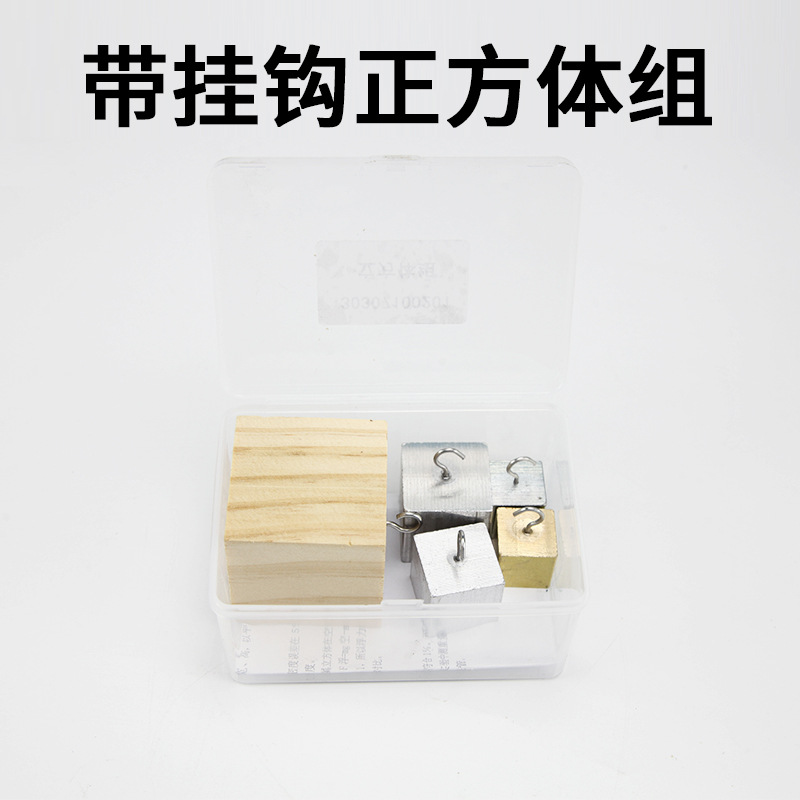 Cube set with hooks (New Curriculum Standard)