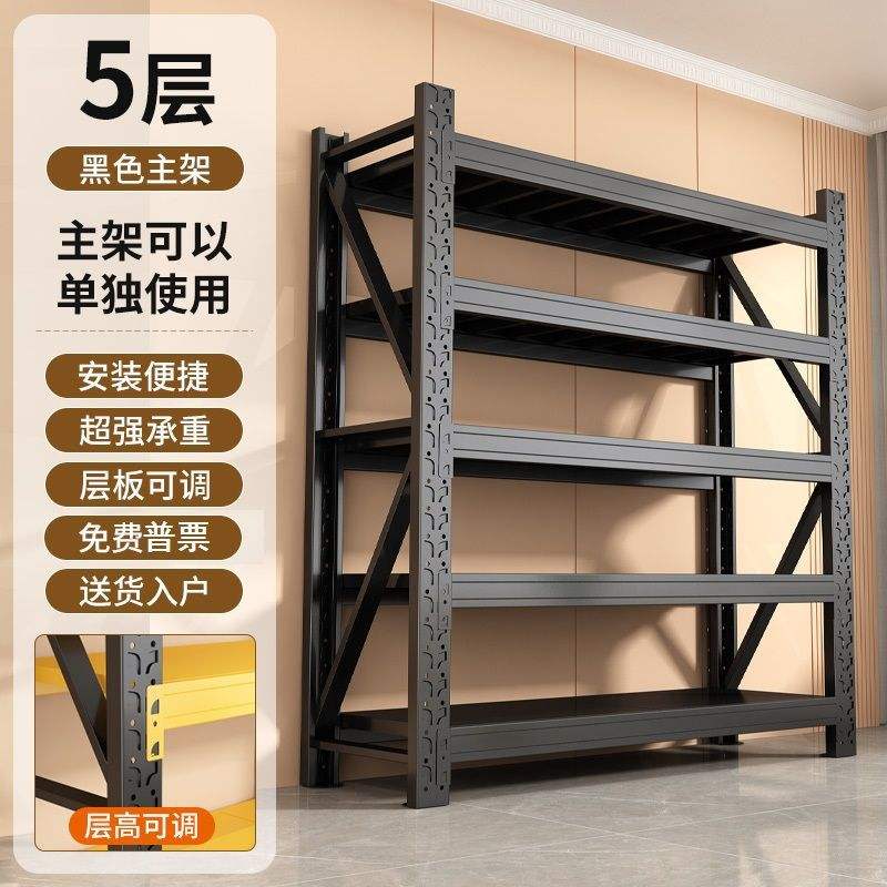 โครงหลักห้าชั้นสีดำ