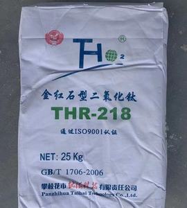 Tio2 Rutile ไดออกไซด์ไทเทเนียม THR-218สี,ยาง,หมึก,สีพลาสติกมาสเตอร์แบทช์ยางไทเทเนียมไดออกไซด์รูไทล์