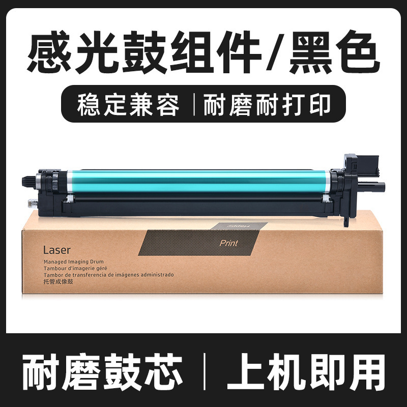 R806K Photosensitive Drum Assembly (Black)