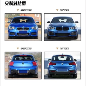 ชุดตัวถังเหมาะสำหรับกันชน F20 BMW 2 Series ที่มีการปรับเปลี่ยนตาข่ายรอบทิศทางทั้งเก่าและใหม่ตั้งแต่ต้นจนดึก - Product Image 2