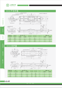リニアモーションガイドSK50スクリューシリンダーリニアモーションモジュール半導体家電用リニアロボット - Product Image 6
