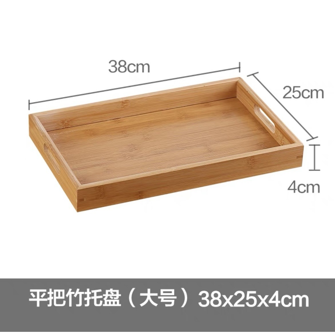 Flat handle tray (large) 38*25*4cm