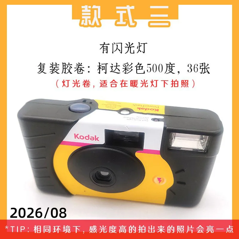 Kodak flash style 3 couleurs 36