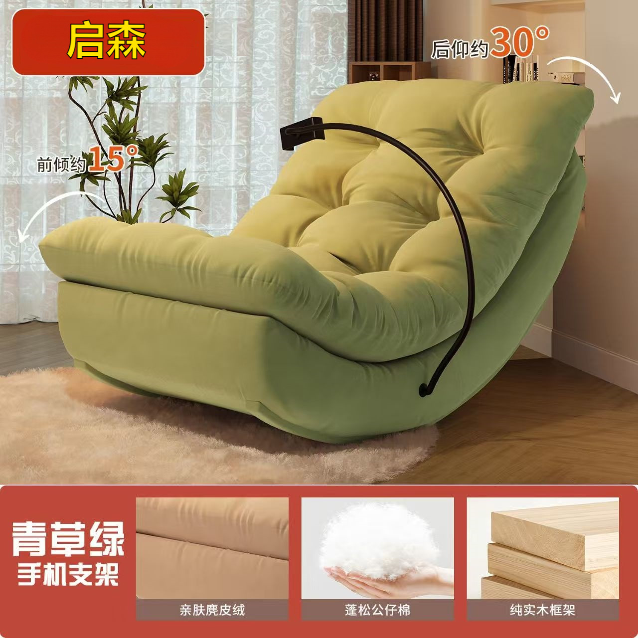 Light green chair with rug and beanbag chair stand