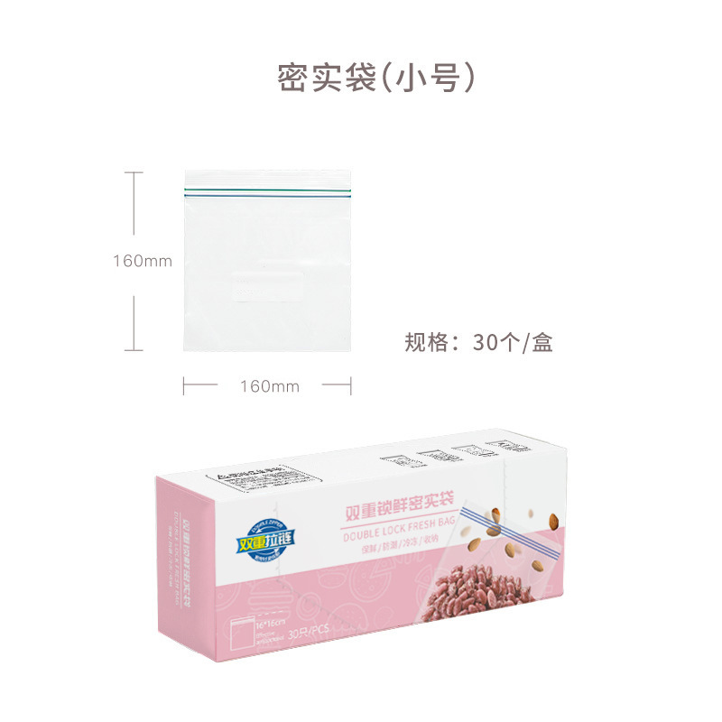 ถุงใส 10 มิล แบบก้นเรียบ ขนาด S (30 ชิ้น)