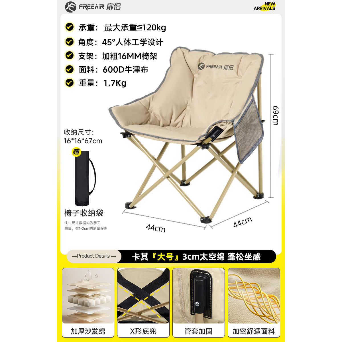 Cotton-lined Moon Chair
