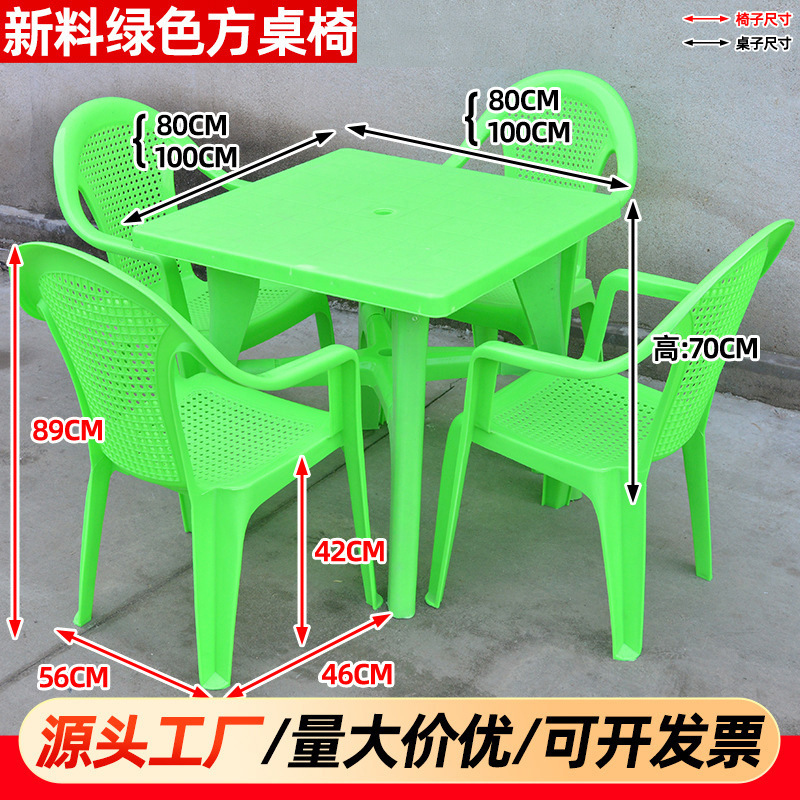 Green New Material Square Table and Chair Series