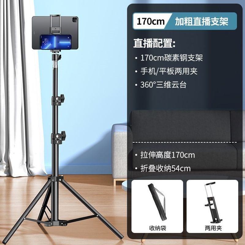 1.7m - Dual-purpose for mobile phone and tablet