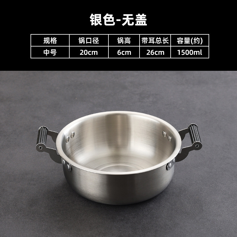 20cm snail rice noodle pot (silver, no lid)