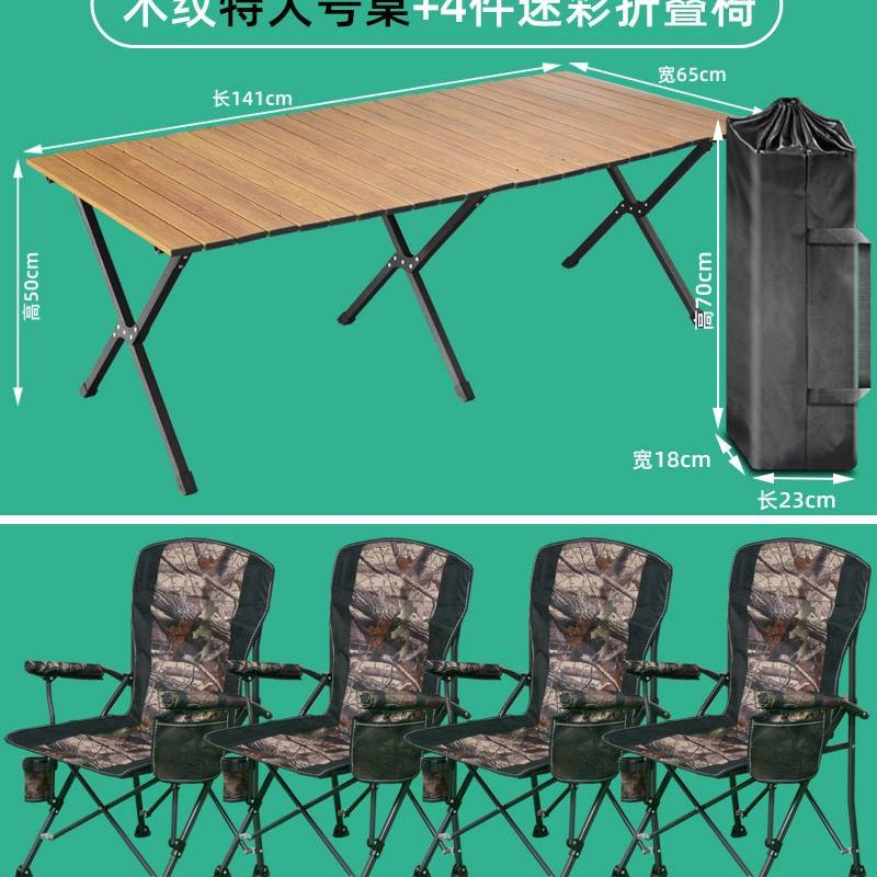 ชุดเก้าอี้ลายพราง 5 ชิ้น