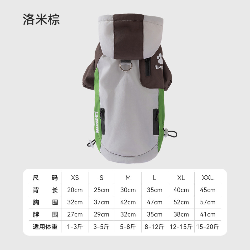 Brown waterproof jacket with two legs