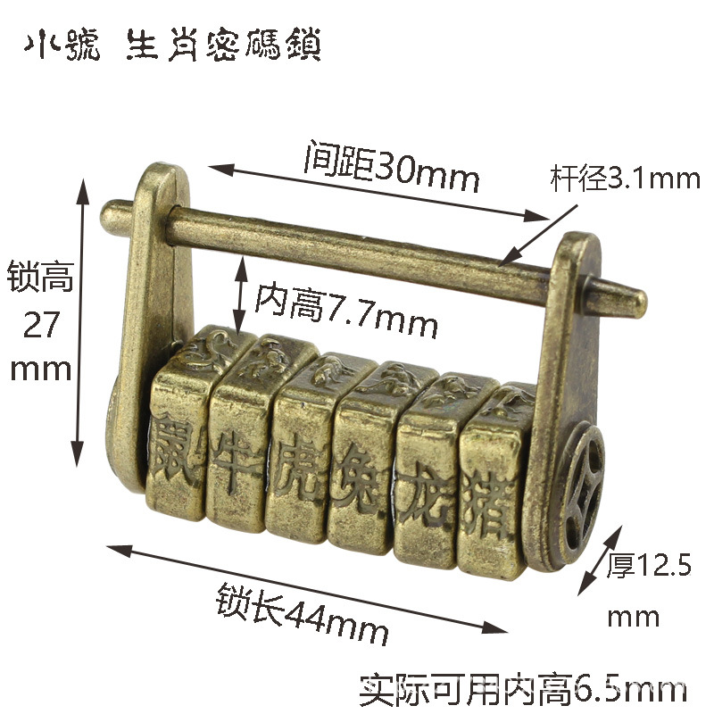 Zodiac-themed combination lock