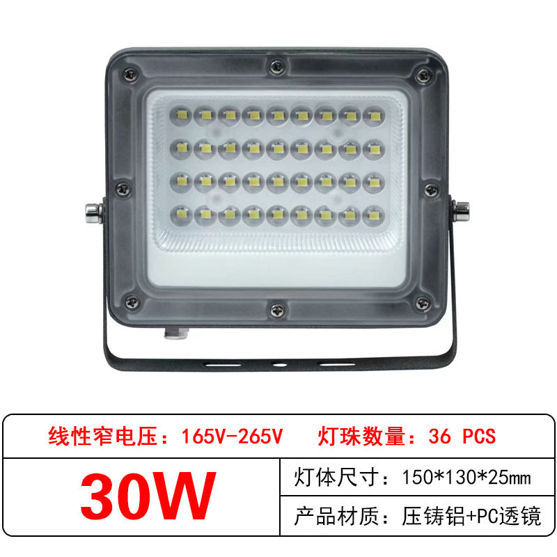 30W - Tension étroite 165V-265V