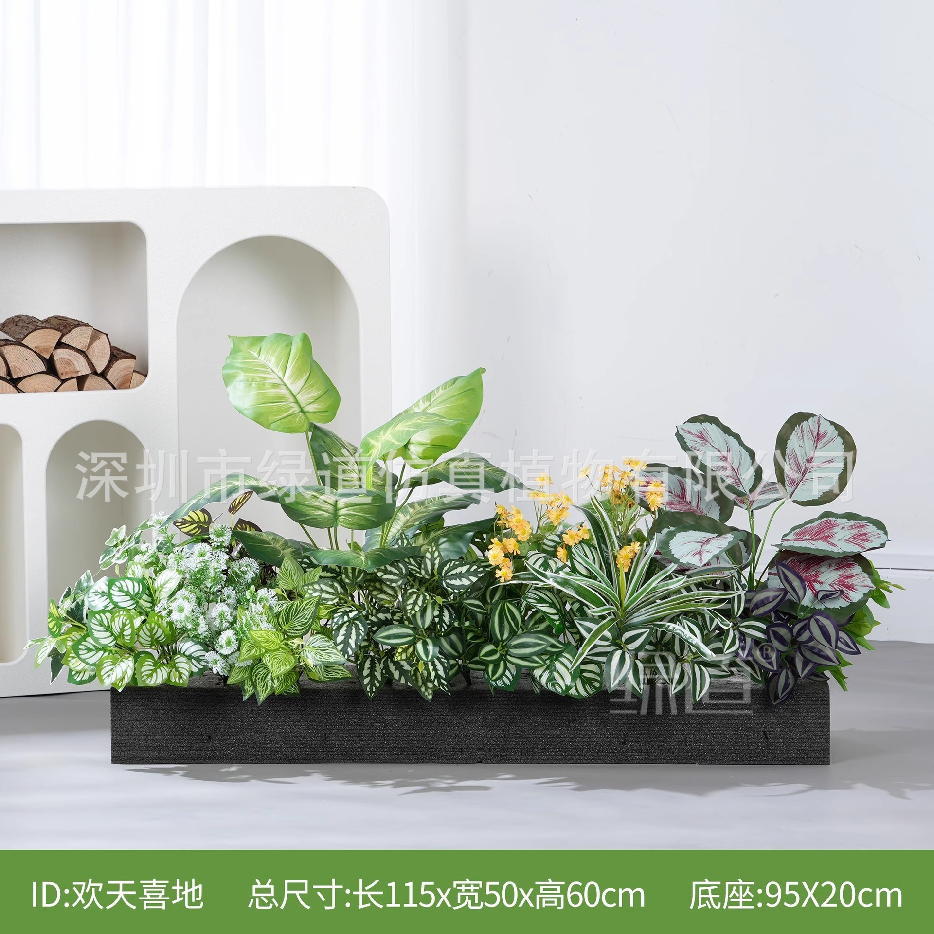 Boîte à fleurs joyeuse et heureuse de 100 cm