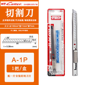 NT kesici PRO A-1P paslanmaz çelik otomatik kilit kırmızı nokta bıçak - Product Image 6