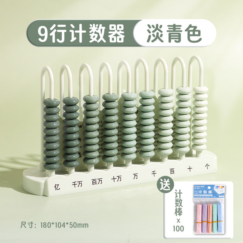 Gradient Green 9 Lines Free 100 Counting Sticks