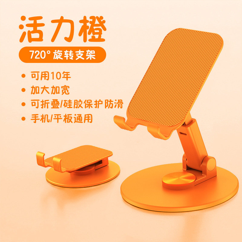 Tablette TS17 Orange