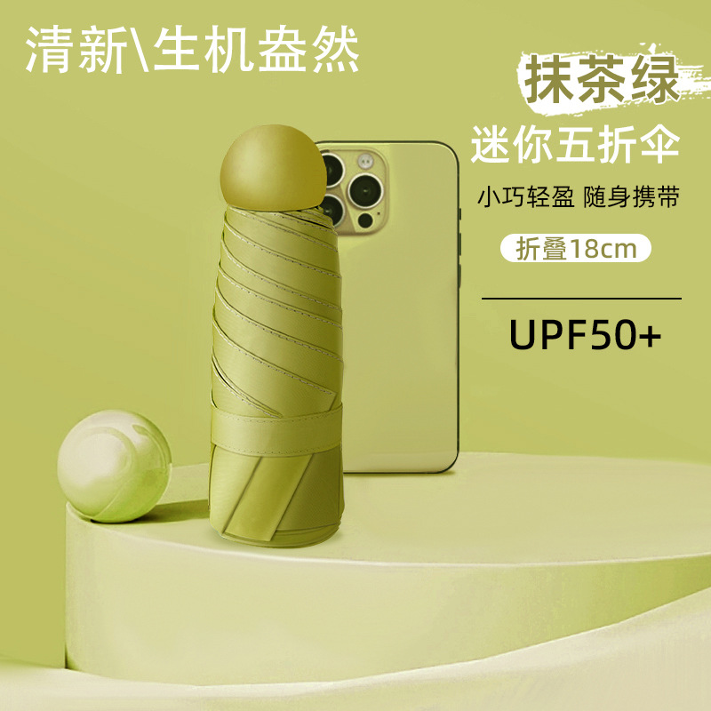 Matcha-colored five-fold umbrella, lightweight