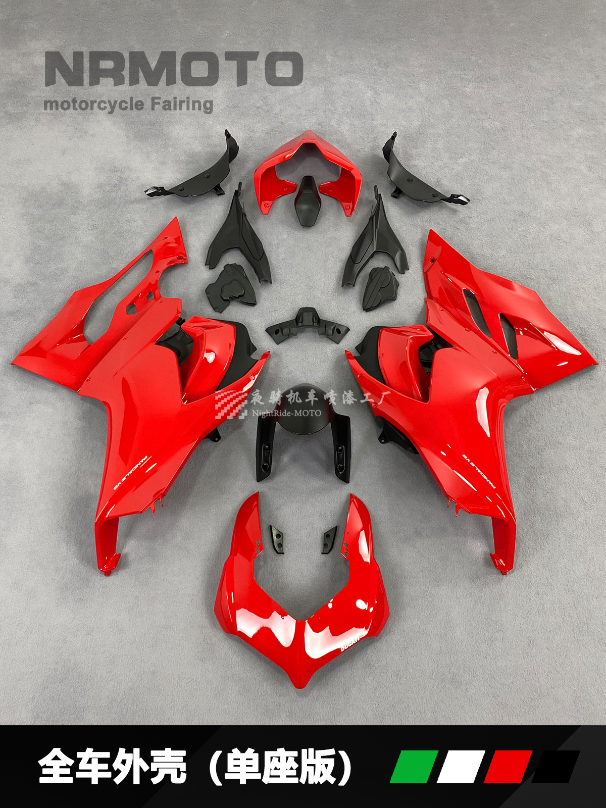 Coque siège unique Ducati v2