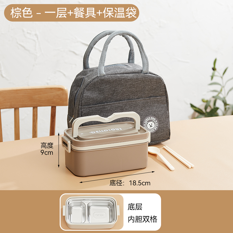 สีน้ำตาล - ชั้นเดียว+เครื่องใช้บนโต๊ะอาหาร+ถุงฉนวน