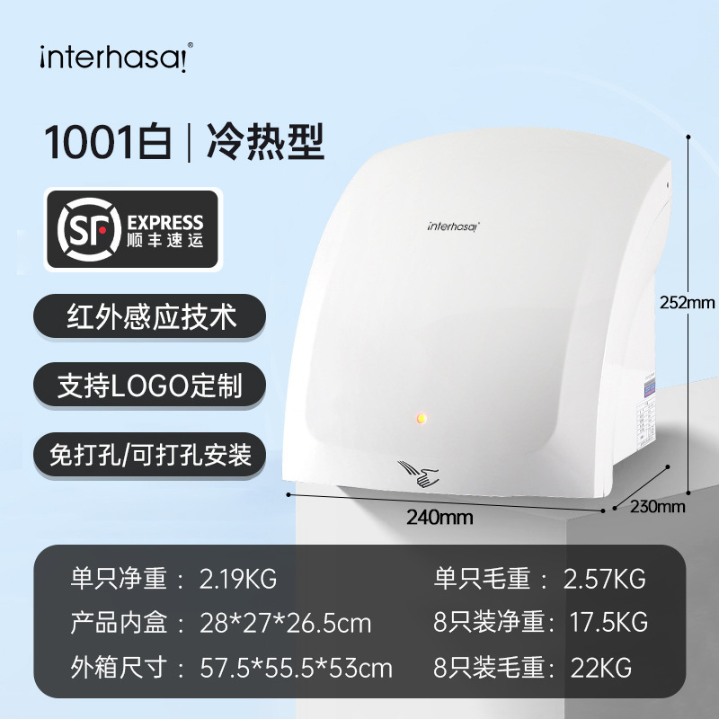 A1001 White Hot and Cold Type