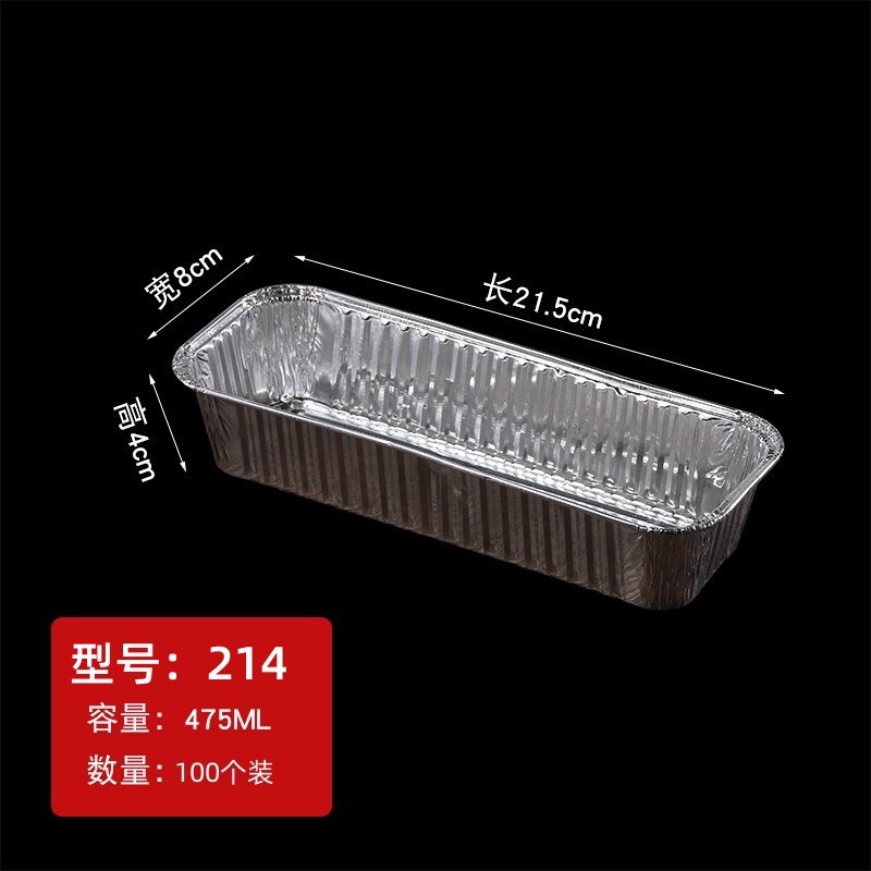 100 214 aluminum foil boxes