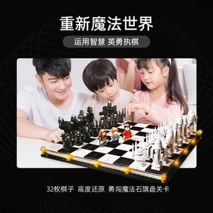 Magic Academy Movie <strong>Wizard</strong> Magic Chessboard 1288 Compatible with Building Blocks Toy Model - Product Image 3