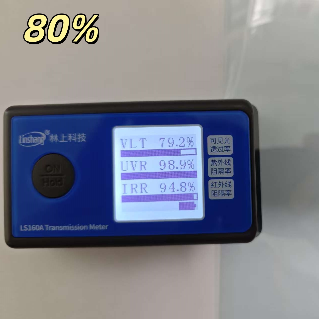 80% วีแอลที