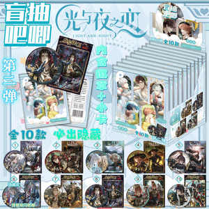 Caja ciega de amor y Espacio Profundo Xavier Zayne Rafayel Sylus Caleb Cosplay insignia de dibujos animados tarjeta broche misterio sorpresa caja de regalo - Product Image 2