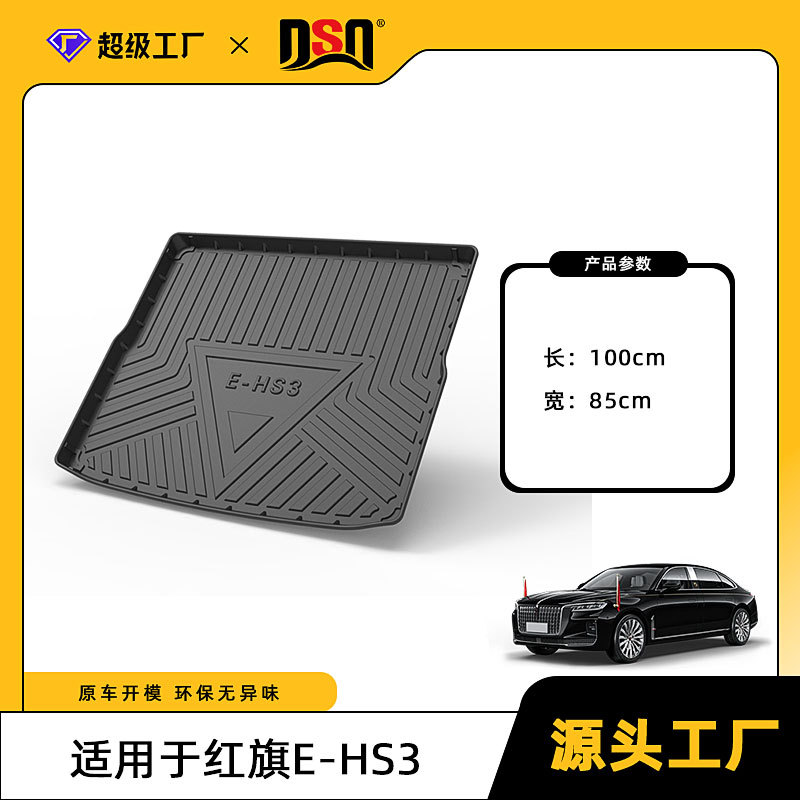 Tapis de coffre Hongqi E-HS3 2019-2020