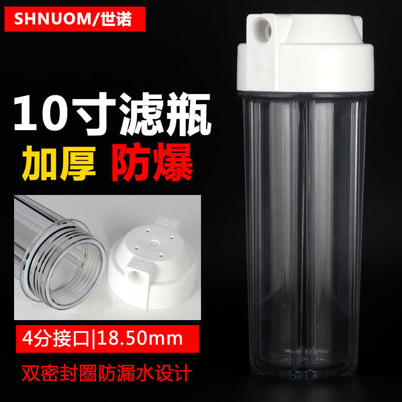 10-inch 4-point plastic-interface transparent bottle