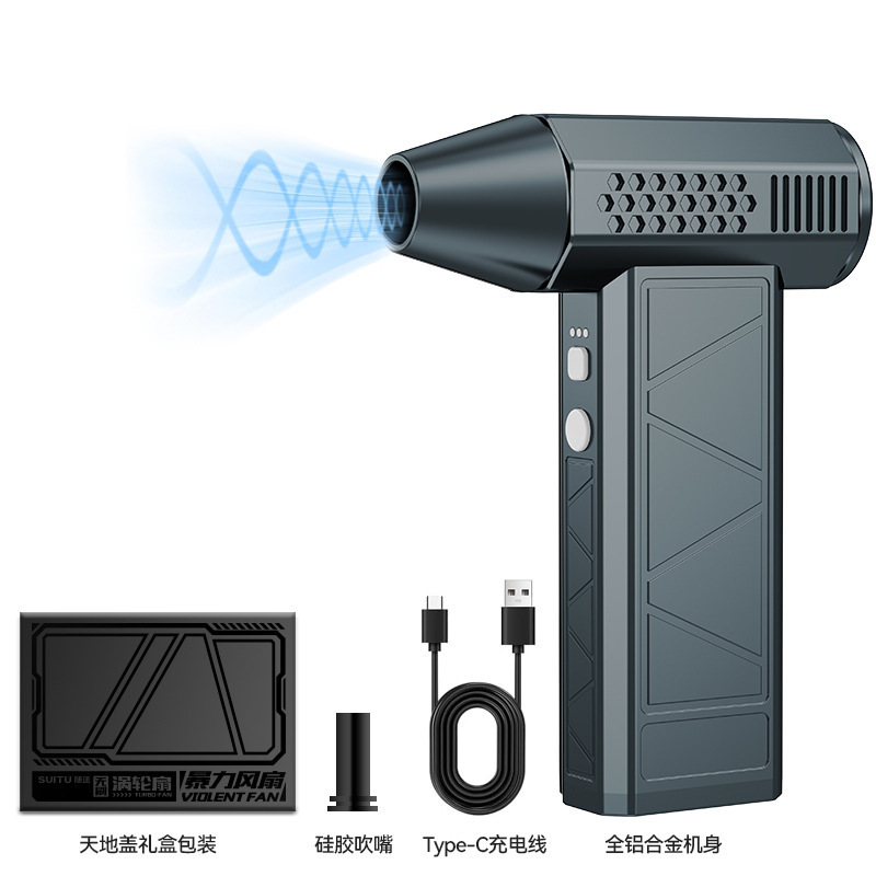 Gray gift box * High-powered fan blower version