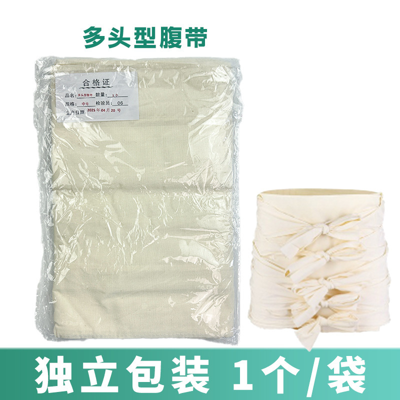 Bande abdominale multi-têtes en pur coton