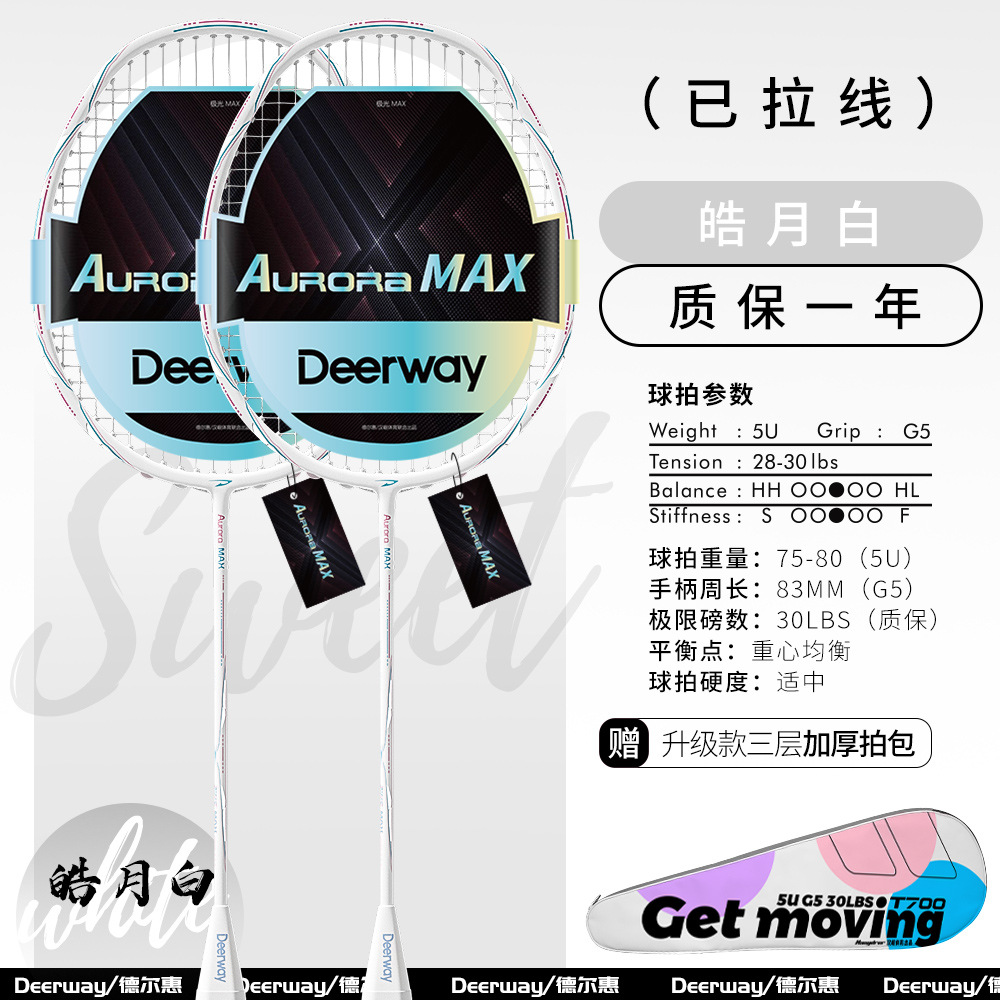 Moon White - Double-Racquet Upgrade Thickened Bag