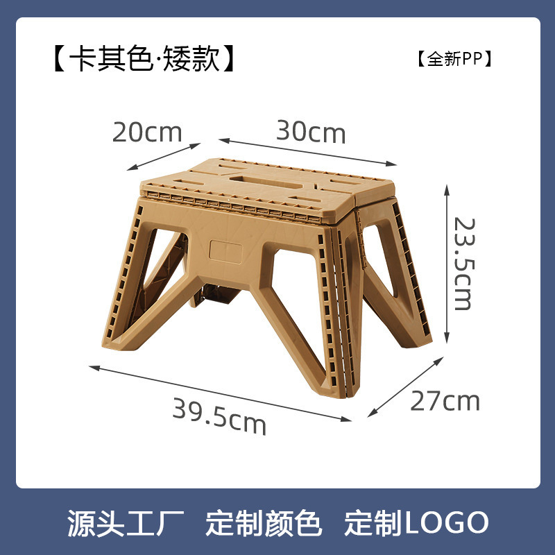 Tabouret court kaki