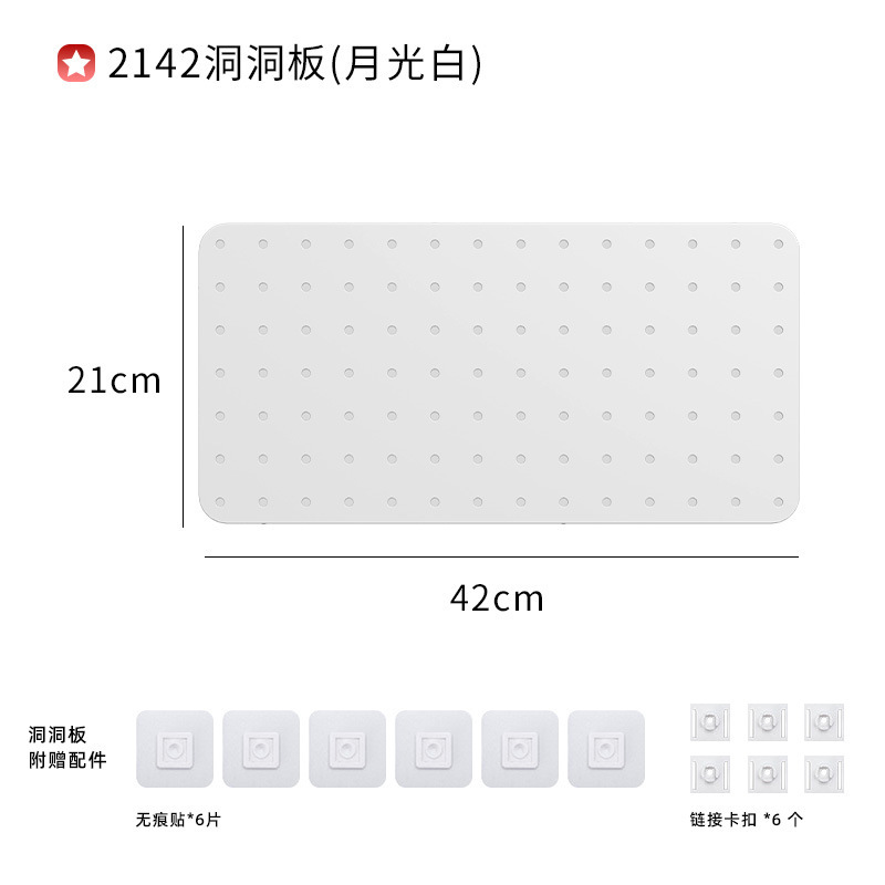 Pegboard main board 21cm x 42cm