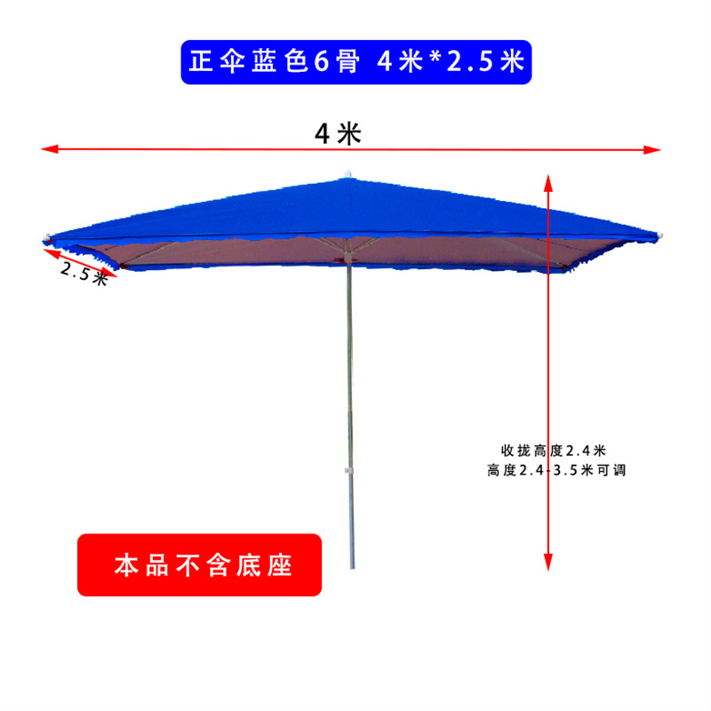 Blue, 6-ribbed, 4m x 2.5m thickened umbrella
