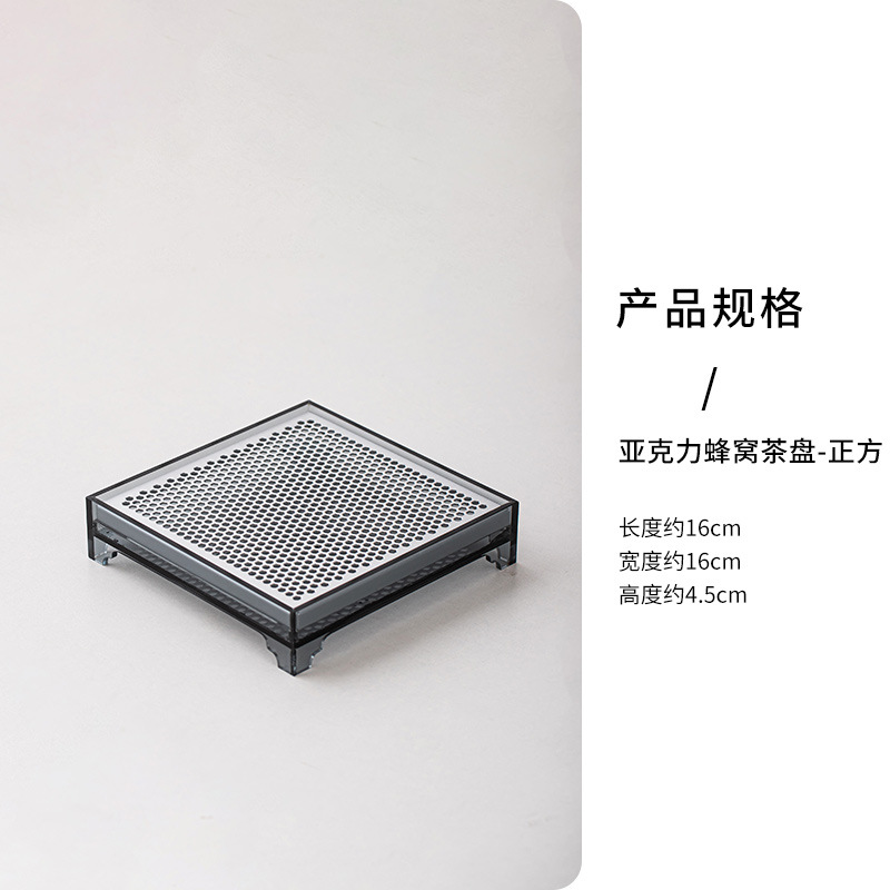 Acrylic honeycomb tea tray - square