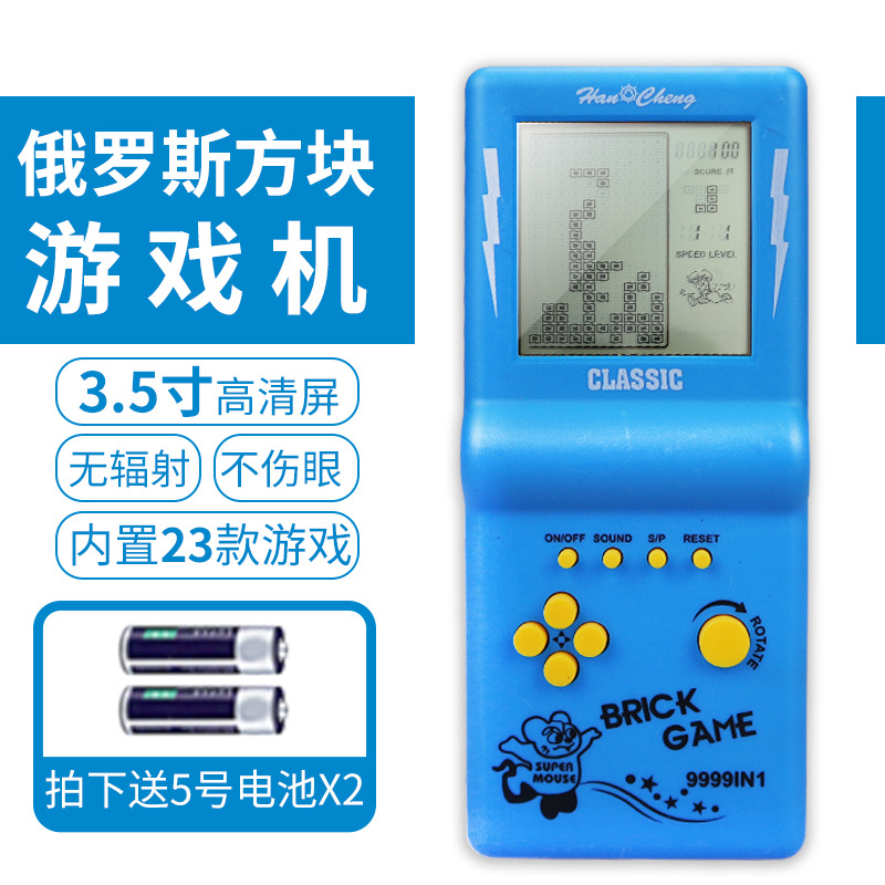 Batteria blu per macchina da gioco a grande schermo 8050