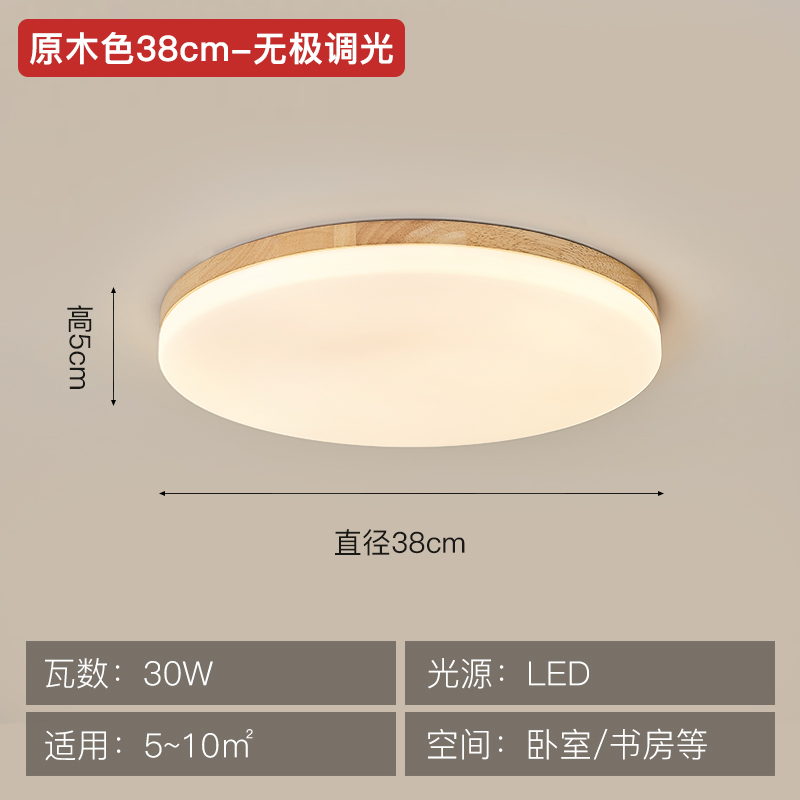 Color de madera/38*5cm/Control Remoto 30W