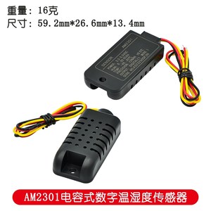 DHT21 100 % neuer digitaler Ausgang relativer Luftfeuchtigkeit & Temperatur Sensor/Modul, verbunden mit einzelbus-Leinensensor AM2301 am2301a - Product Image 5