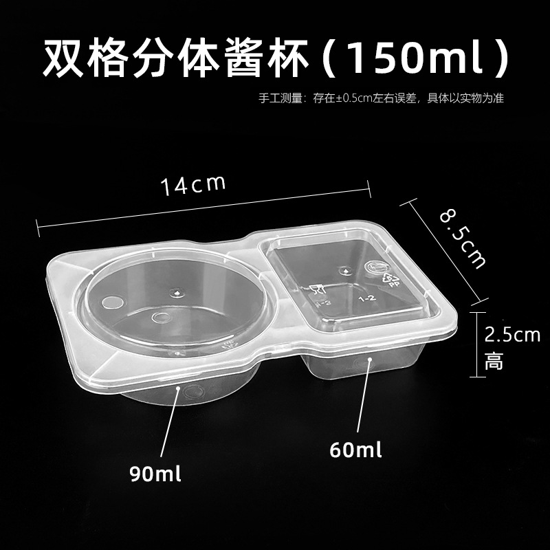 Square 60ml, round 90ml, two-compartment packaging, 80 sets