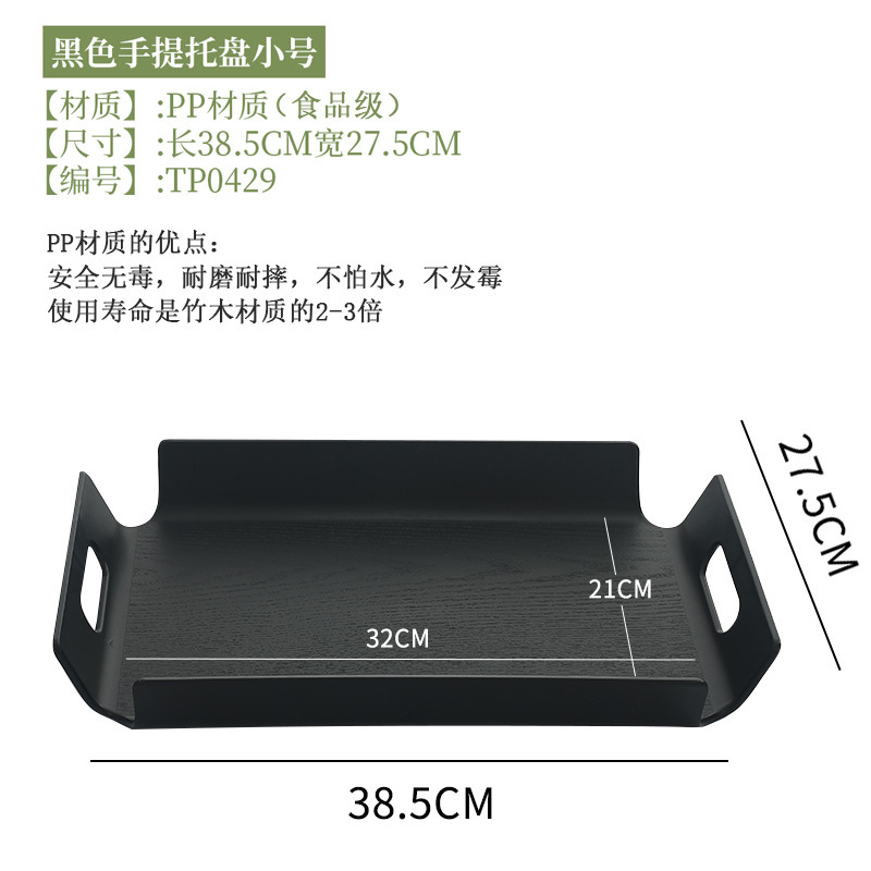 Black PP carrying tray, 38.5*27.5cm (small size)