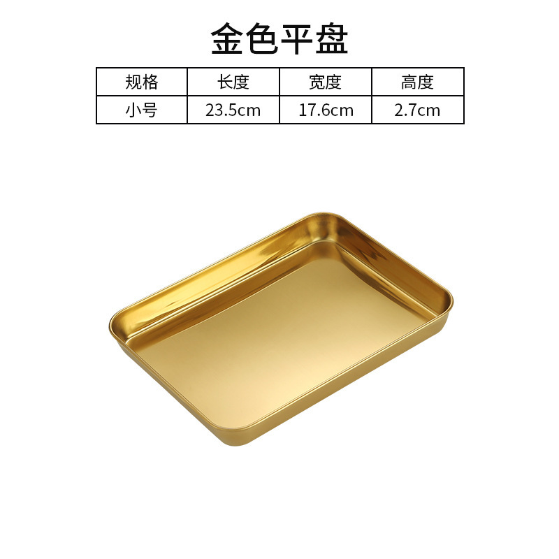 23.5cm flat-bottomed square plate (gold)