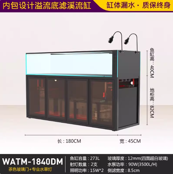 1840DM (L181xP45xH121,5cm)273L/72gal