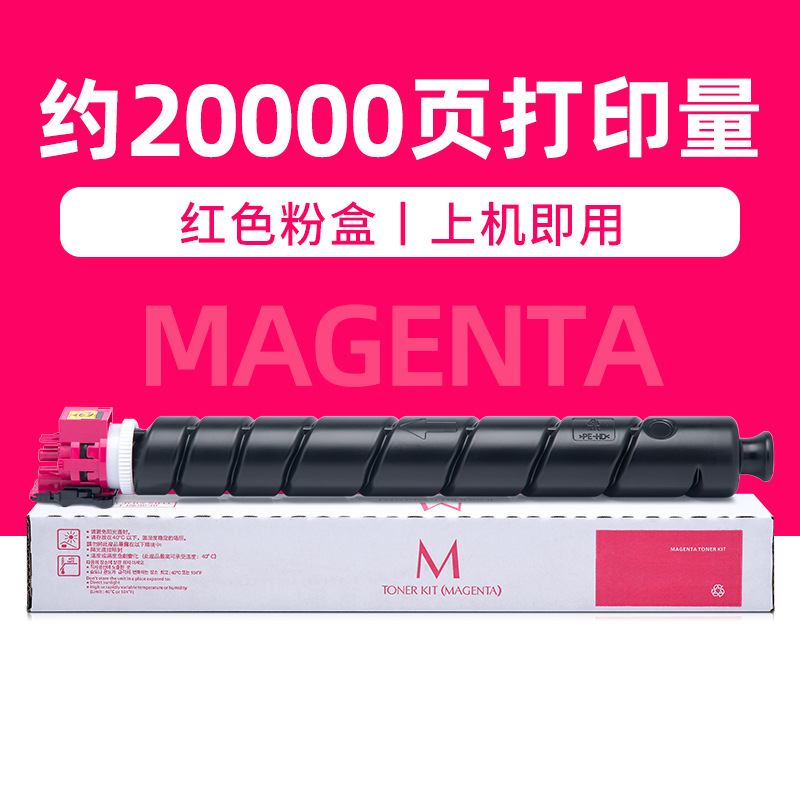 20 000 pages, cartouche de toner rouge