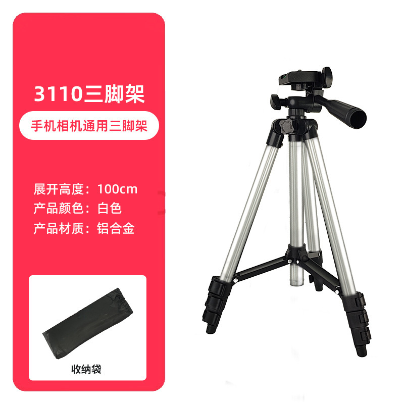 3110 102m tripod