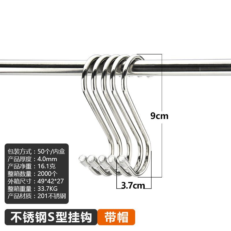 (201) S hook 4.0 line 9cm cap